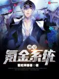 都市:开局氪金当神豪