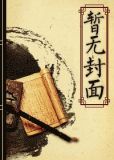 虞家小姐最后嫁给了谁
