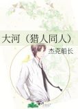 猎人大河百度云