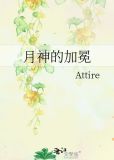 月神怎么触发