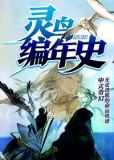 灵鸟什么意思