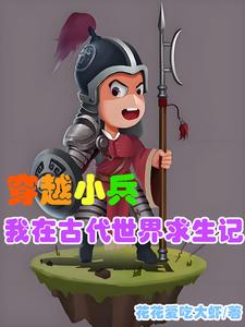 我能穿越到各个朝代小说