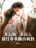 前夫叫我舅妈